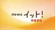 町役場庁舎の外線電話一時不通・現在は復旧…電話交換機器の不具合が原因　山形・飯豊町