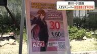 秋の全国交通安全運動に合わせ…人気Ｖチューバ―が生活道路の法定速度引き下げをＰＲ【香川】