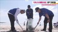 待ち遠しい16年ぶりの海開き　浪江町の請戸海水浴場で清掃活動　海開きは8月1日から　福島