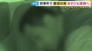 「少女が血で染まるのを見たい」女児殺害で服役中の男　18年前の別の事件で逮捕へ　さらに17年前の女児殺害も関与ほのめかす