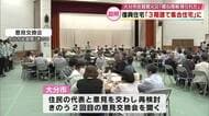 196棟が焼けた佐賀関火災　復興住宅は“3階建ての集合住宅”に　住民の理解「概ね得られた」大分