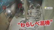 【独自】“指示役兼見張り役”と“実行役”まるで「闇バイト」　ママチャリ乗り捨て約30万円マウンテンバイク盗む“わらしべ泥棒”　埼玉・志木市