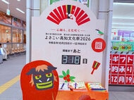 「よさこい高知文化祭」2026年秋に開催へ　全国から100万人以上来場見込み　踊りだけじゃないその魅力とは？