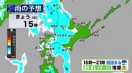 【北海道の天気 29日(水)】午後は天気下り坂…道央・道北・オホーツク地方は局地的な土砂降りに…あすにかけて激しい雨や落雷に注意