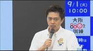 【速報】「こういった事件が起きたこと非常に残念」吉村知事　万博工事めぐる背任容疑で竹中工務店の“元所長”逮捕　夢洲2期などでの“指名停止の可能性”については「事実関係を注視する」