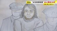 “妻の自殺”主張も…「金銭トラブルで口論となり殺害に至った」…