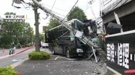 大型バスの事故相次ぐ　東京・江戸川区で300メートル暴走後電柱に　大阪・四條畷市ではトラックに追突