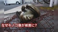 盗まれた「プリけつ黄昏きの子」が哀れな姿で発見…もう1体はどこへ?【福岡発】