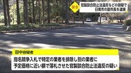 公共工事巡る官製談合事件 日南市の副市長を逮捕 宮崎県