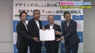 建築家・隈研吾氏が建物や街並みをデザイン 帰還が進まぬ街の復興を後押し<福島県浪江町>