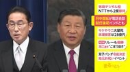 日中首脳が電話会談 就任後初 インドとも