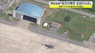 米軍汚染水の引き取り 「不安払しょくのための暫定措置」 実態の解明求める声