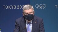 【速報】バッハ会長 来日後初会見「日本国民にリスクは与えない」 宿泊先ではデモ 警察が一時行動制止