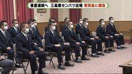 春のセンバツ出場・三島南が出場報告「100パーセントのプレー出せた」 静岡県庁