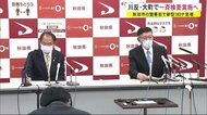 秋田市の繁華街で新型コロナ感染者急増「川反・大町地区」で飲食店従業員一斉検査へ