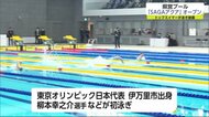 「SAGAアクア」オープン トップスイマーが泳ぎ披露【佐賀県佐賀市】