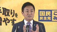 「給付しても年内は間に合わない」国民民主・玉木氏　「参院選で示された民意は『減税』」あらためて強調