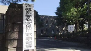 “サイバー捜査官”採用試験 県警が急増するサイバー犯罪の取り締まりを強化<宮城県>