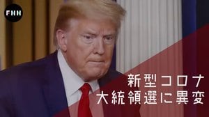 アメリカで新型コロナウイルスの感染が再び拡大、大統領選の行方どうなる?