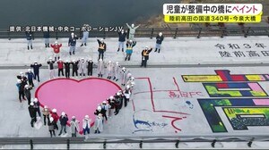児童が整備中の橋にペイント 国道340号・今泉大橋<岩手・陸前高田市>