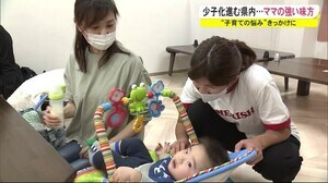 きっかけは自身の悩み ママたちを笑顔にする取り組みとは・秋田市