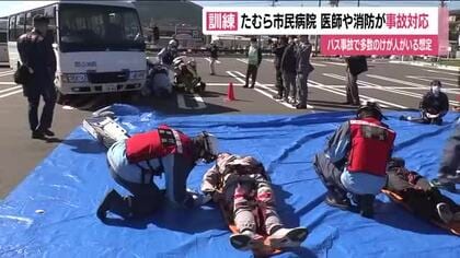 11月開院の「たむら市民病院」で事故対応訓練　船引バイパス全線開通で交通量増加　重大事故に備える
