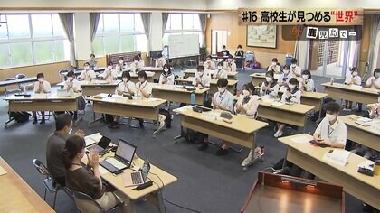 高校生たちが“国連大使”に…地雷問題テーマに「模擬国連大会」　各国の実情見つめる機会に【鹿児島発】
