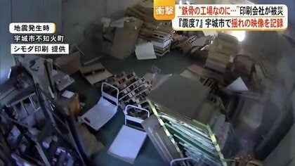 熊本地震発生時の激しい揺れ…工場の紙束が次々崩落　印刷機も破損「鉄骨の工場でもこんな被害に」　台風13号接近に不安【令和8年熊本地震】