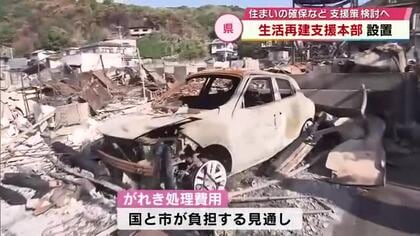 大分市大規模火災　“生活再建支援本部”を設置　住まいの確保など支援策検討　知事「スピード感をもって」