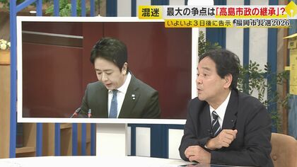 現職不在で混迷の市長選挙戦へ 立候補は過去最多の見通し ｢争点は投票する人が決めて｣ 鈴木哲夫氏が解説 【福岡発】