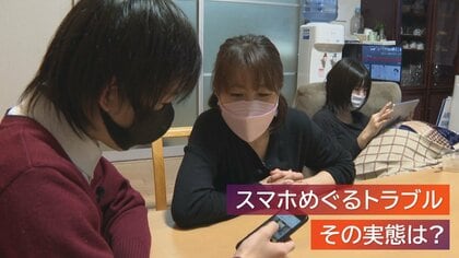 ｢どこまで制限したら…｣中学生の９割が所有する“スマホ”　ルール作りのポイントは「子どもが決めること」【新潟発】
