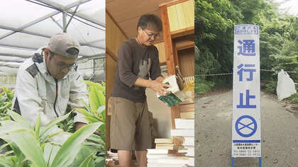 豪雨災害から半年　沖縄本島北部の復興と課題