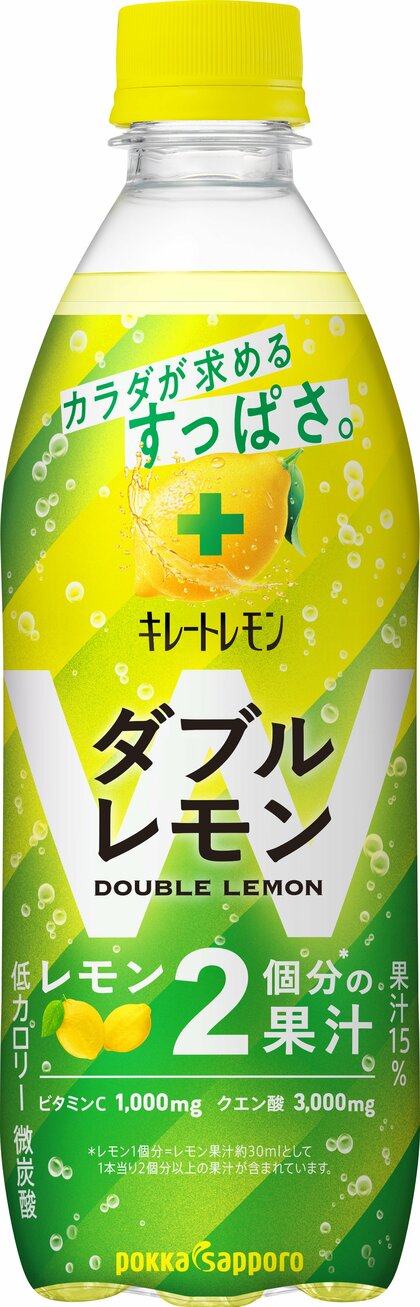 ポッカサッポロも「キレートレモンWレモン」など値上げ