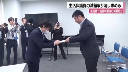 生活保護の減額処分は「違法」金沢市の受給者21人が取り消しを求め石川県に審査請求