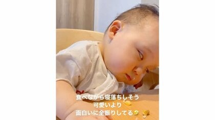 「面白いに全振りしてる気が…」食べながら寝落ちしそうな赤ちゃんが“可愛すぎるし面白すぎる”！母親に状況を聞いた