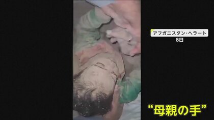 「すぐ隣にいるのはお母さんだよ！」母親の手に守られ…生き埋め少女“奇跡の救出”　アフガン地震で2445人死亡　