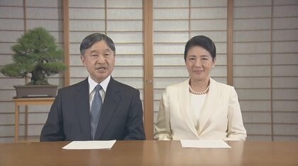 皇后さまがアドリブで天皇陛下に…両陛下「オンライン公務」秘話の数々… 新年に語られた「夢」と「実り」