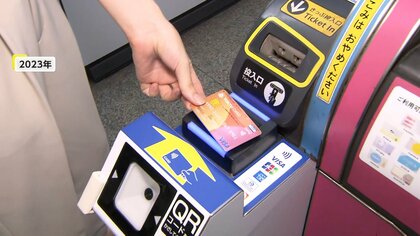 クレカタッチ決済で乗り継ぎが可能に　東急電鉄や東京メトロなど首都圏の大手私鉄など11社で3月25日からスタート