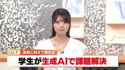 高知工科大、学生がAIで企業の課題解決　テレビ局と連携して番組制作の効率化に挑戦