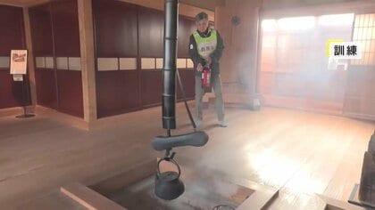 県指定有形文化財「旧吉田家住宅主屋」で消防訓練　文化財と人命を守れ　岩手県陸前高田市