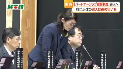長崎県　2027年春にパートナーシップ宣誓制度を導入へ　県内の自治体の導入後押しにも