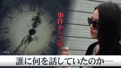 【独自】“紀州のドン・ファン”元妻逮捕までの3年間を埋める新証言…元妻は親しい同級生に「やってない」