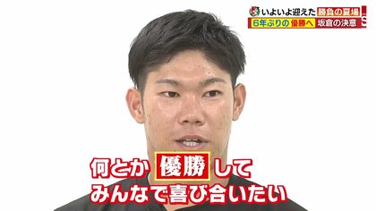 カープ坂倉選手　打撃復調のきっかけはオールスターでの丸・近藤選手との会話⁉︎