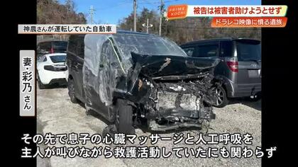 被害者を助けようとせず…高知東部道の1歳児死亡事故、加害者側のドラレコ映像“初公開”で遺族憤り