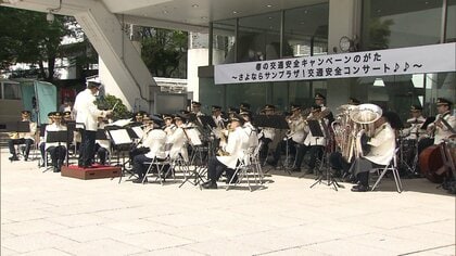 「さよならサンプラザ」警視庁音楽隊がコンサート　7月閉館の中野サンプラザで交通安全呼びかけ