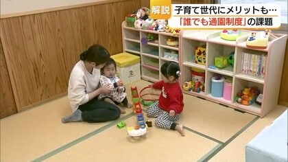 広がり欠く「こども誰でも通園制度」子育て世代メリットも…保育士不足の解消など課題山積（鳥取）
