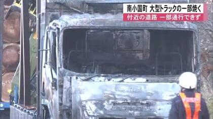 「車両が燃え始めた」木材積んだ大型トラックの一部焼く　付近の道路一部通行できず【熊本】