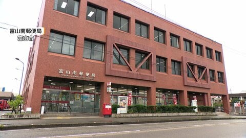 「居住確認が面倒」郵便物を9年間隠した元郵便局員（50代）を懲戒解雇　周囲から“ミスが多い人”との評判も　富山