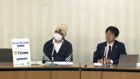 未払い賃金など312万円支払い求め「タイミー」提訴　「スキマバイト」直前キャンセルされた9人