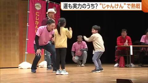 【じゃんけん大会】町で一番の強運の持ち主は？子どもたちが真剣勝負！地域盛り上げる白熱の戦い 新潟